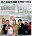 東方藝術協會歡聚慶祝卅周年