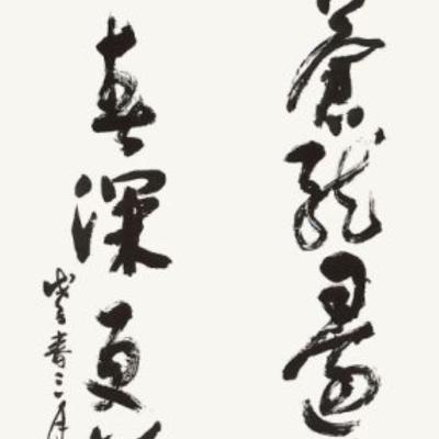 C002 Calligraphy 2008 178x31m